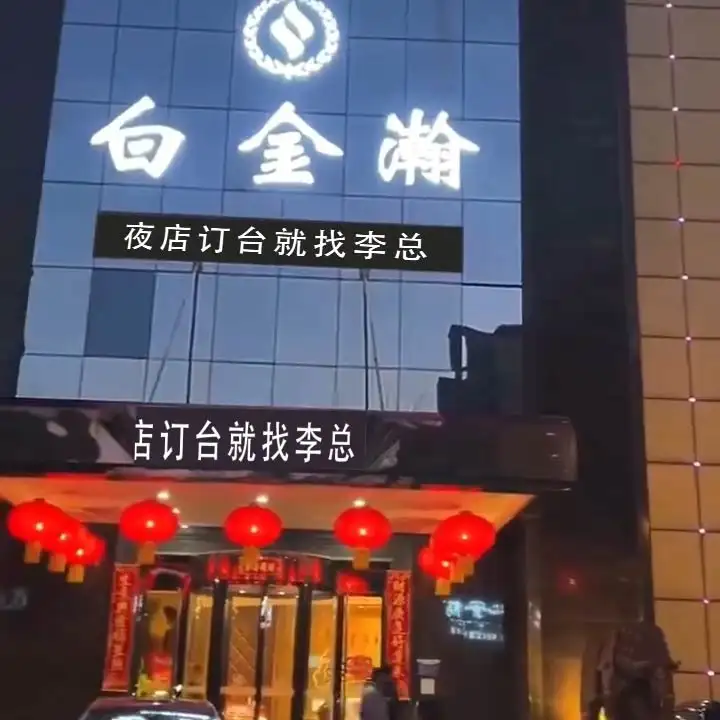 K33白金瀚大楼