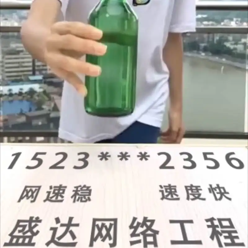 E21美女踢酒瓶