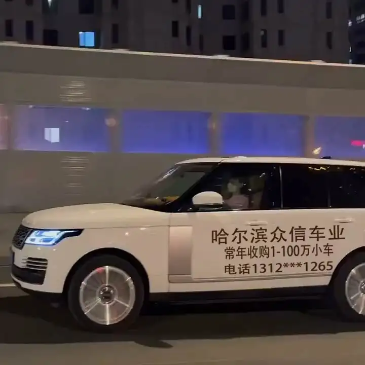 H76路虎揽胜汽车