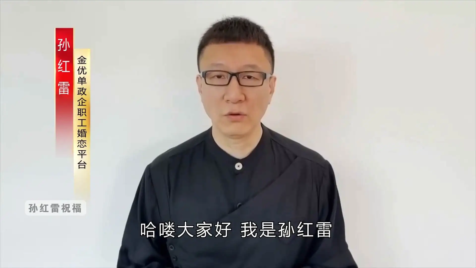孙红雷