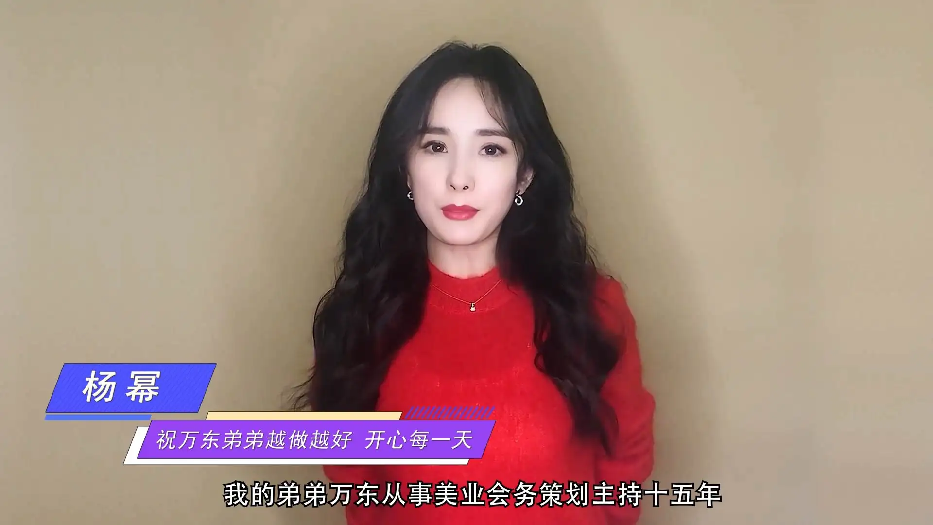 杨幂红衣服