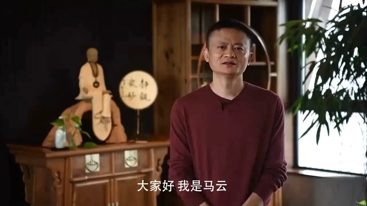马云祝福
