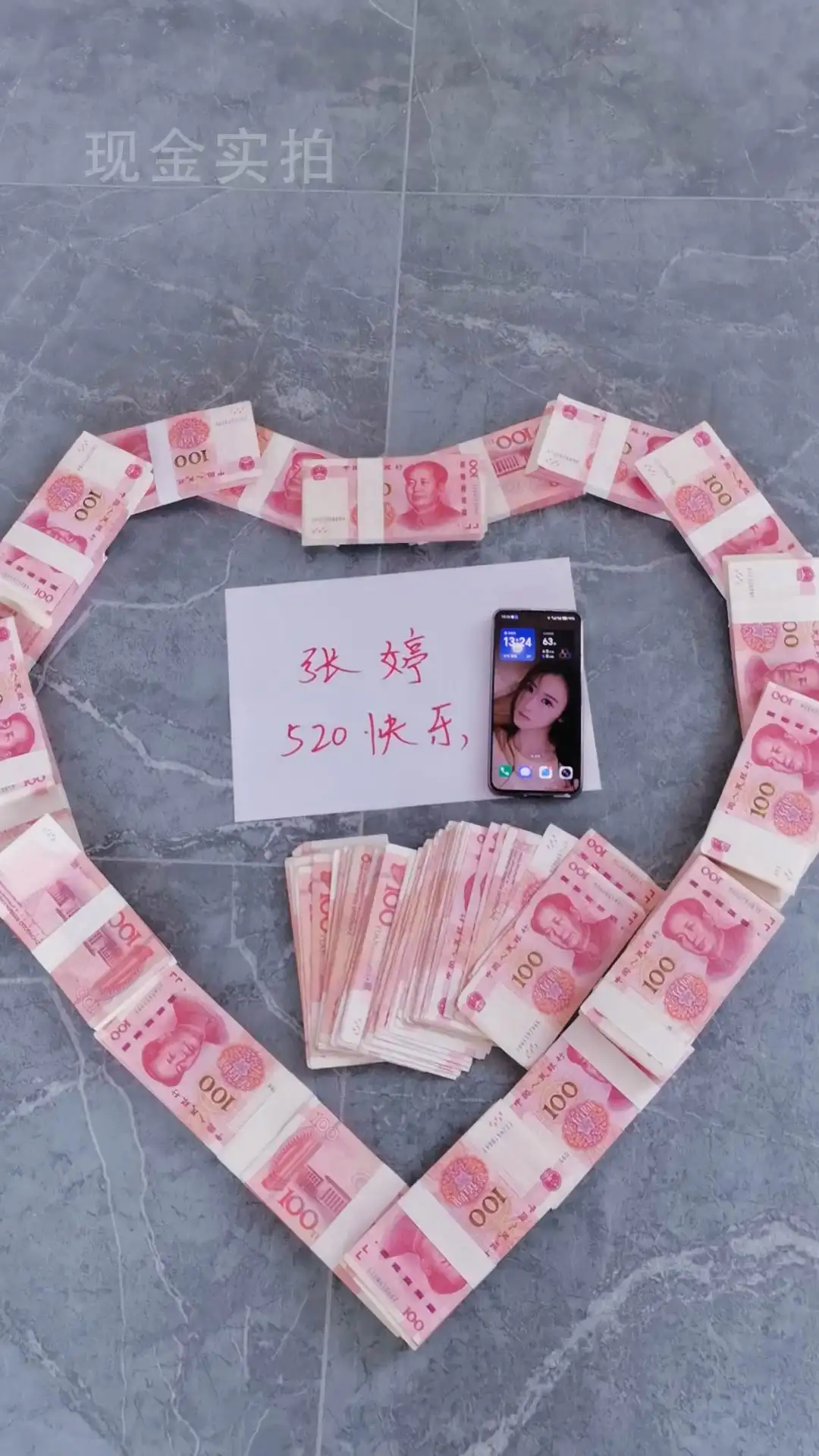 爱心实拍