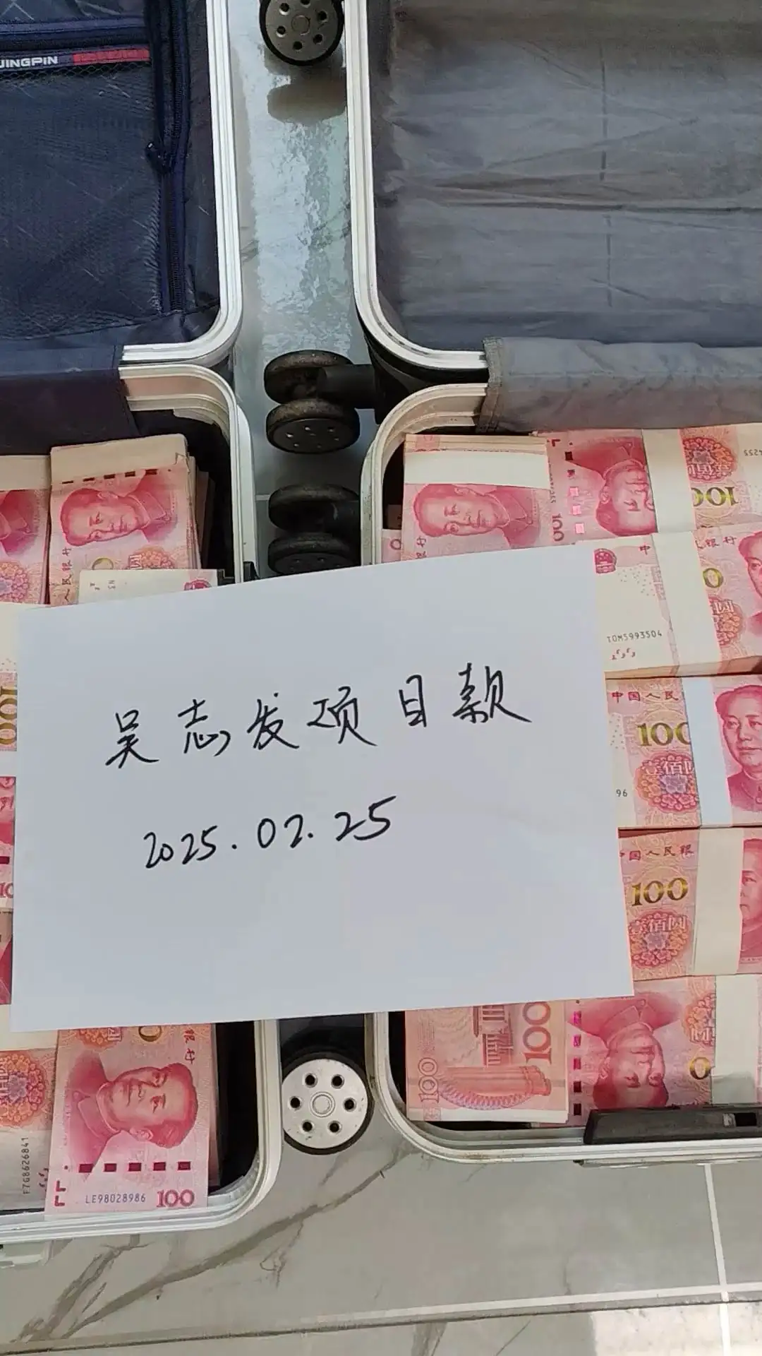 现金实拍06