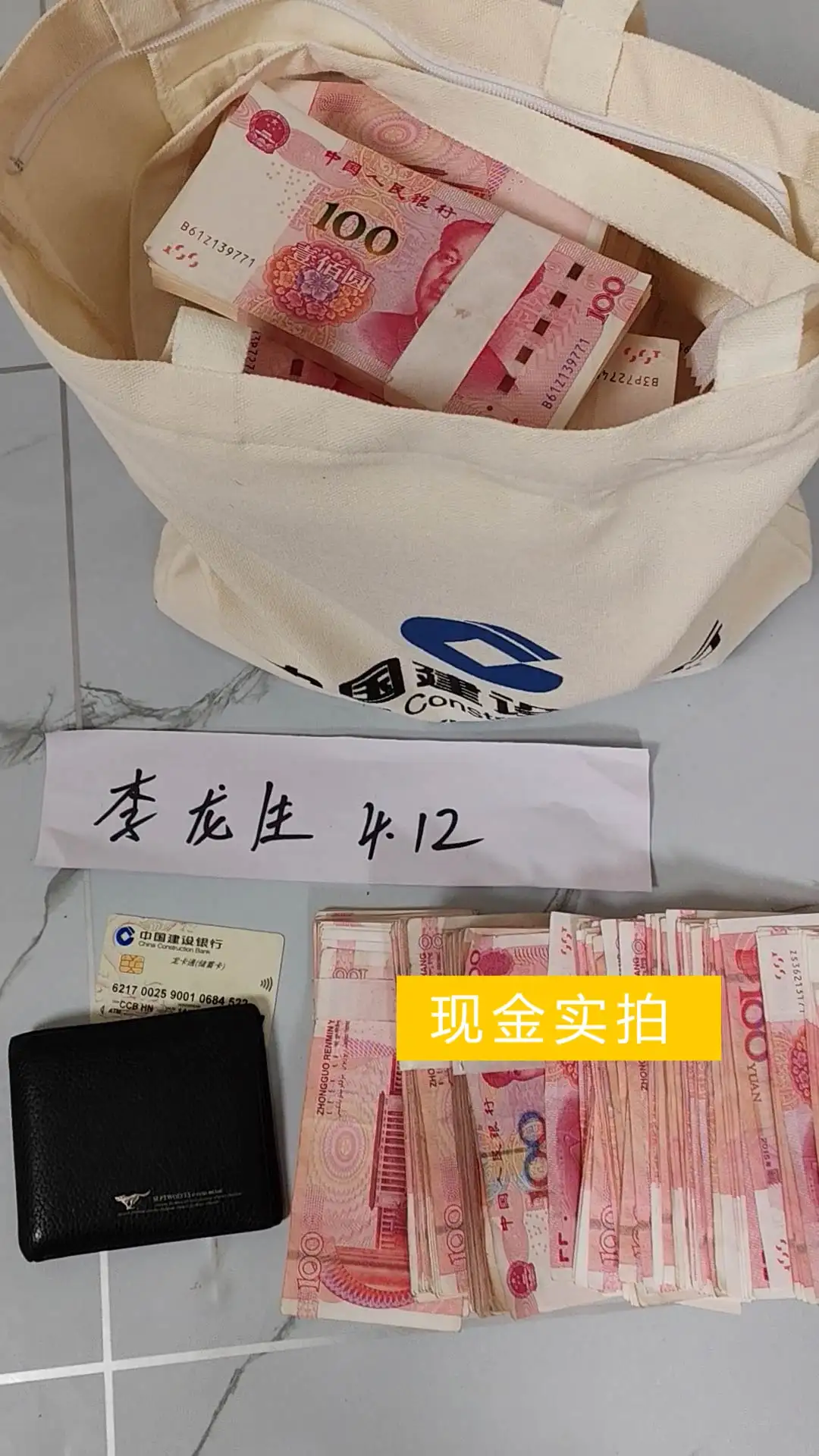 现金实拍08