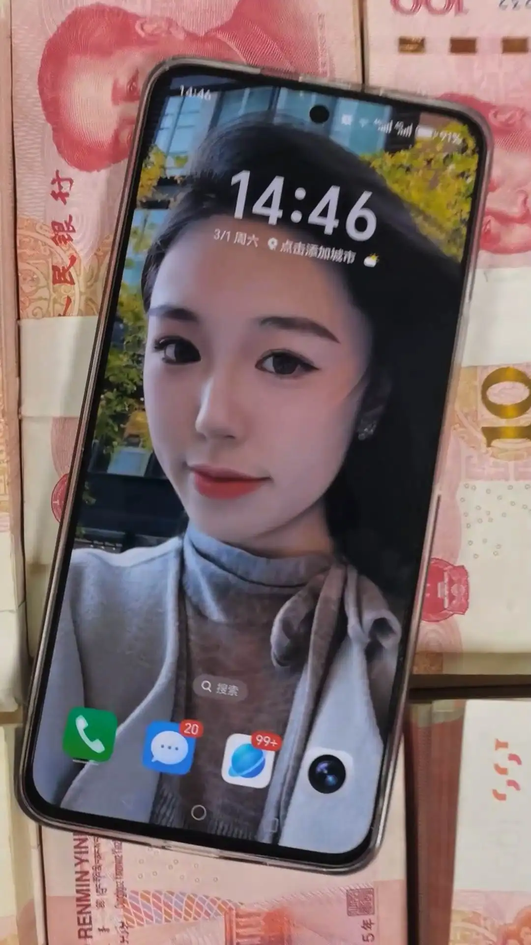 现金实拍10