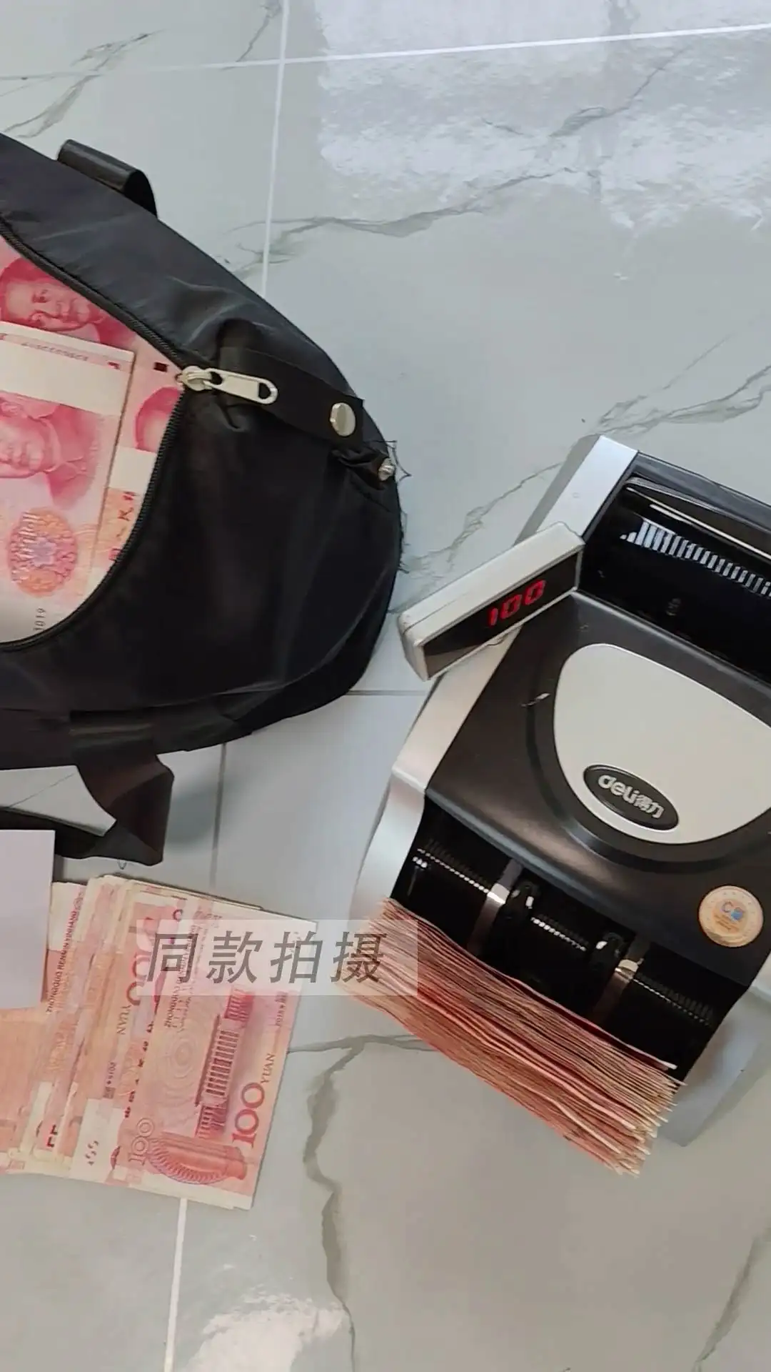 现金实拍11
