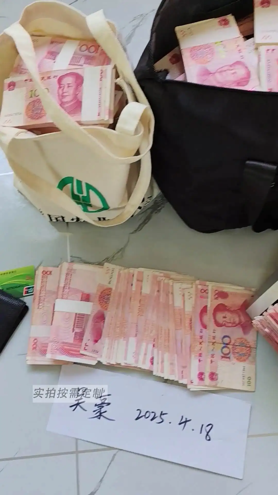 现金实拍12