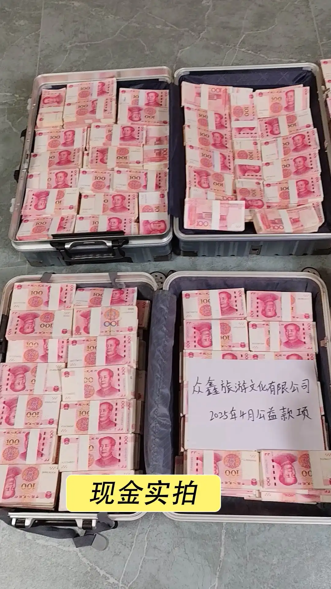 现金实拍13