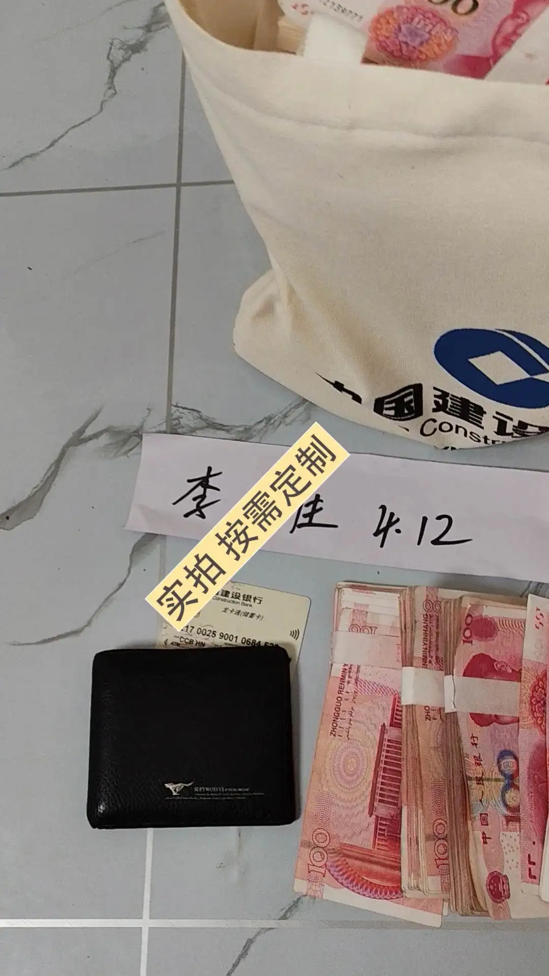 现金实拍14