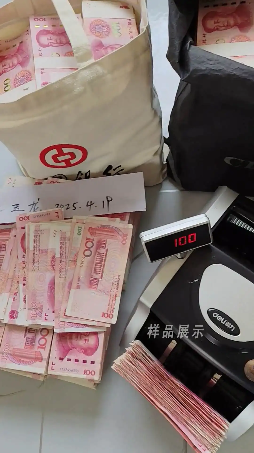现金实拍15