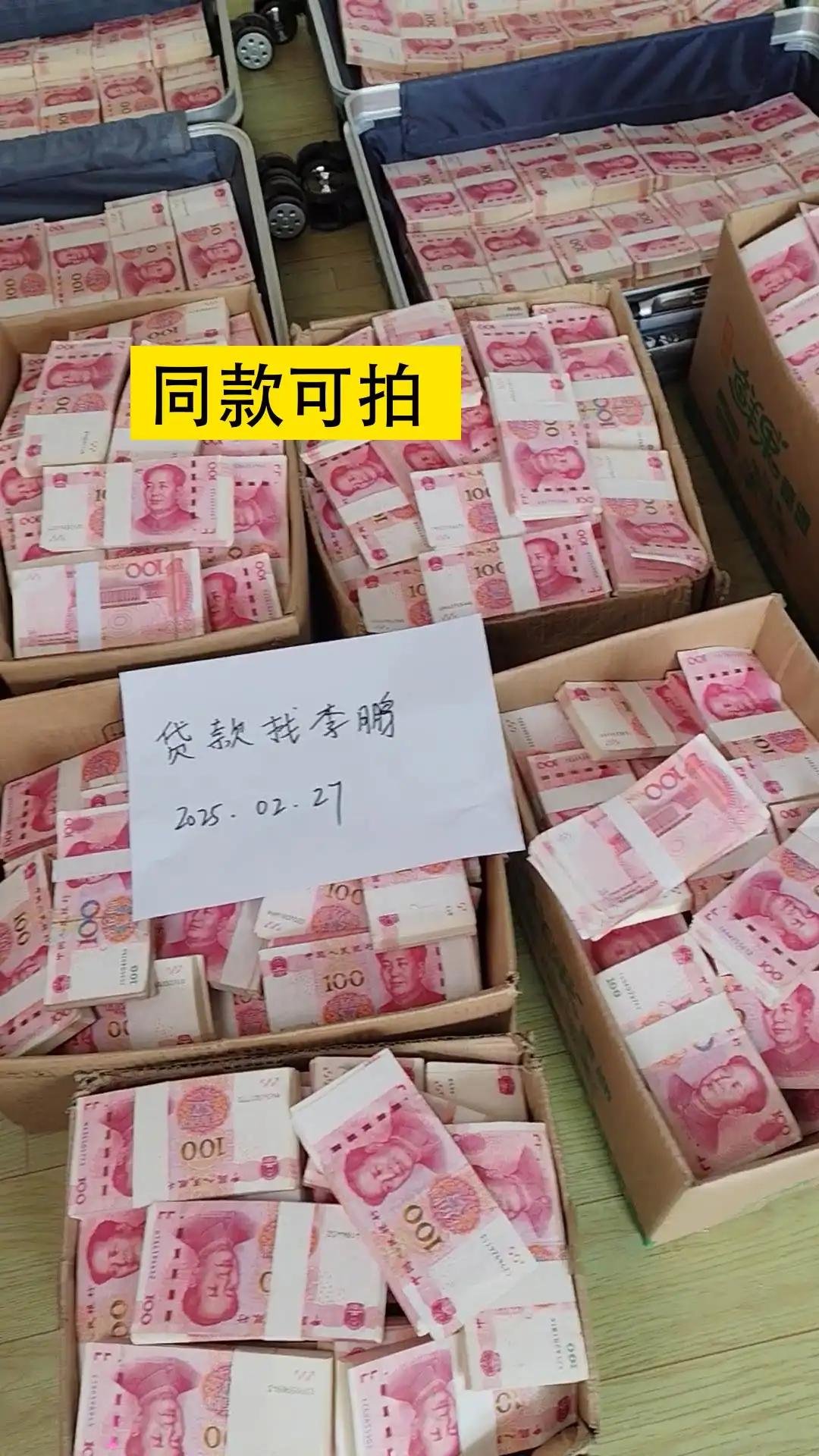 现金实拍16