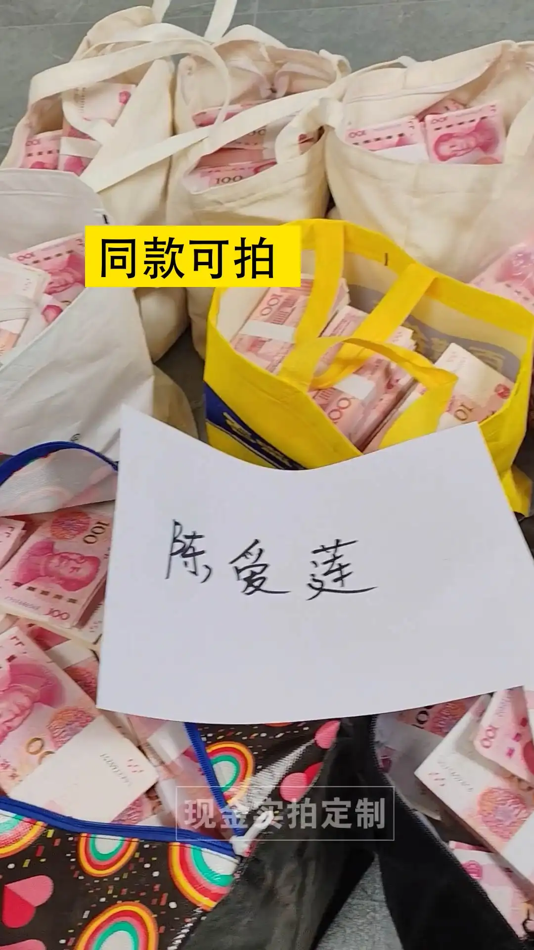 现金实拍17