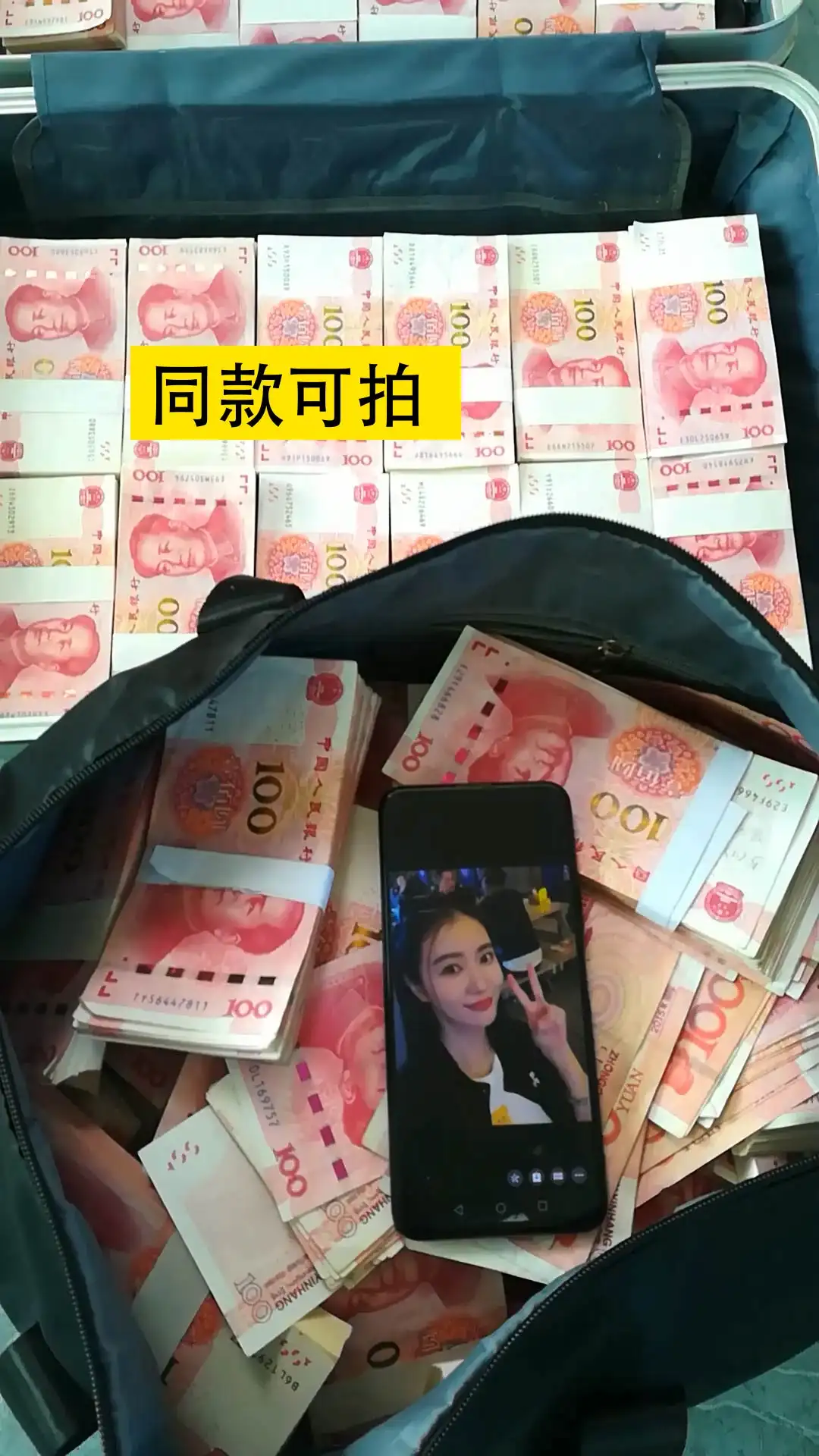 现金实拍18