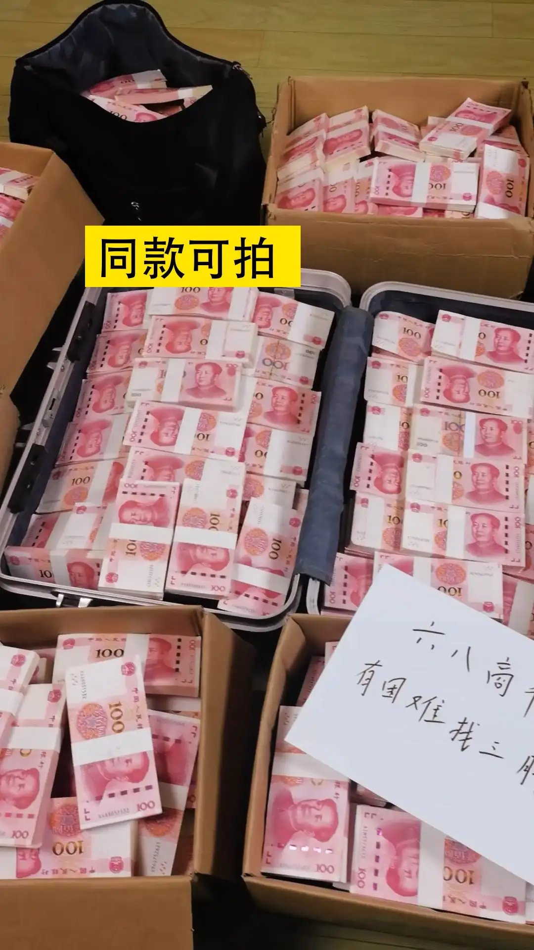 现金实拍19