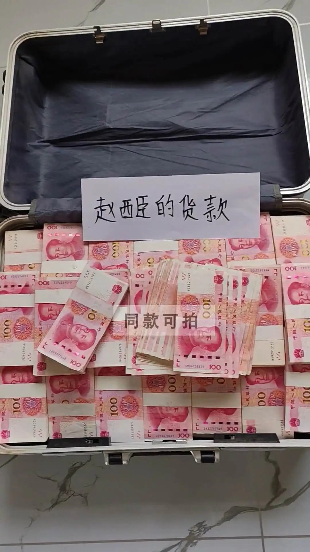 现金实拍22