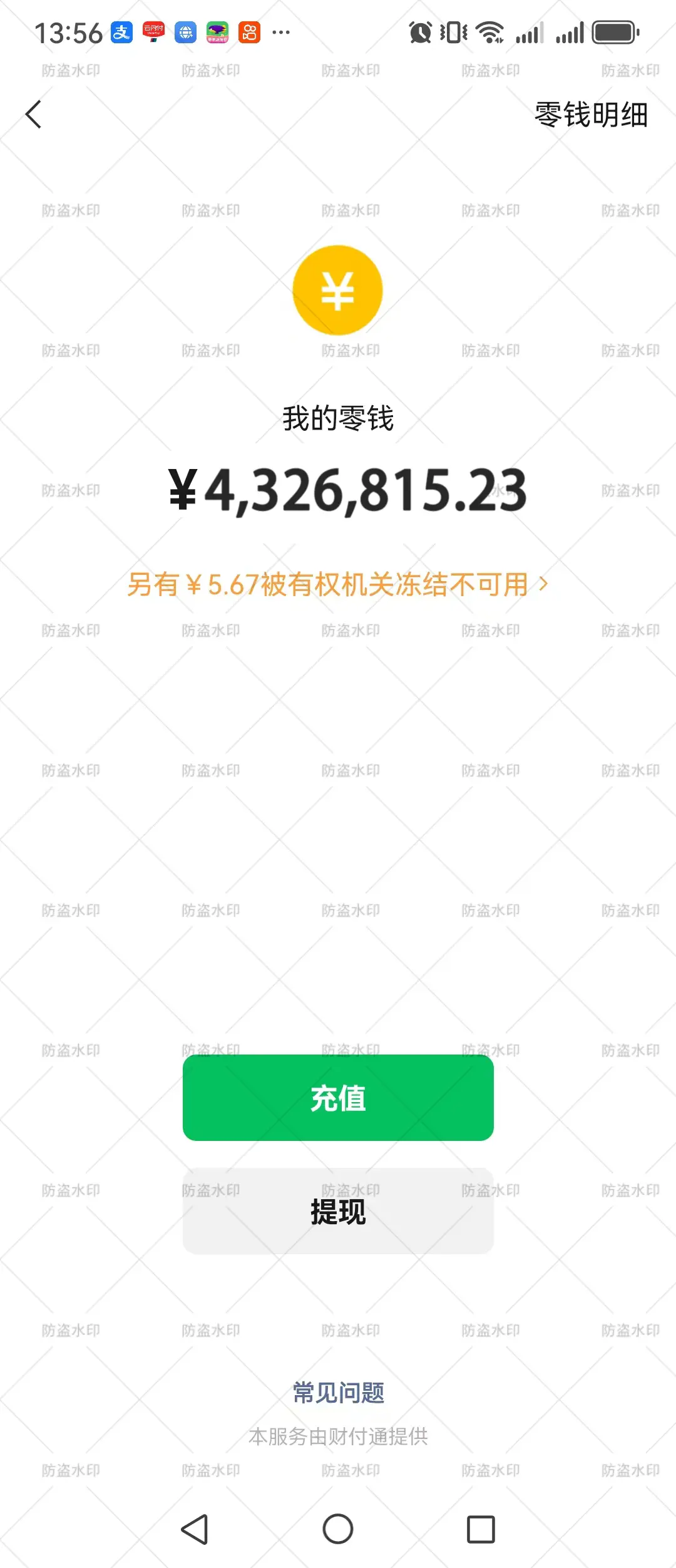 微信冻结1