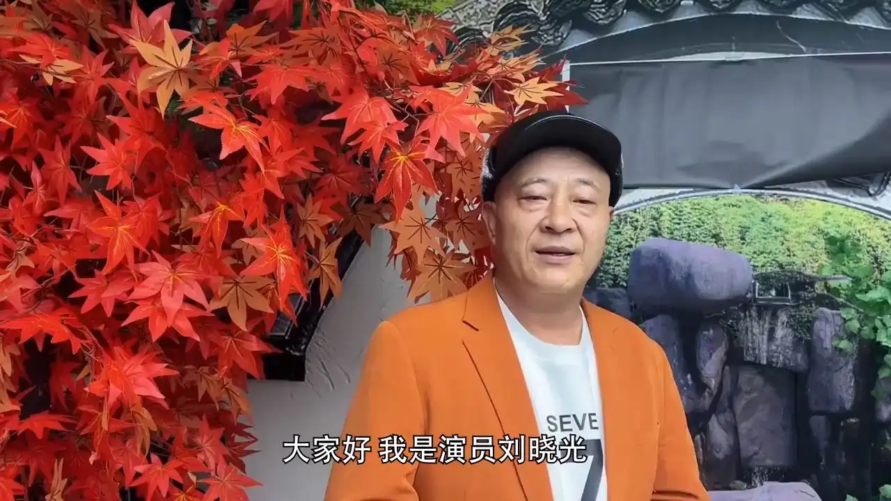 刘晓光祝福