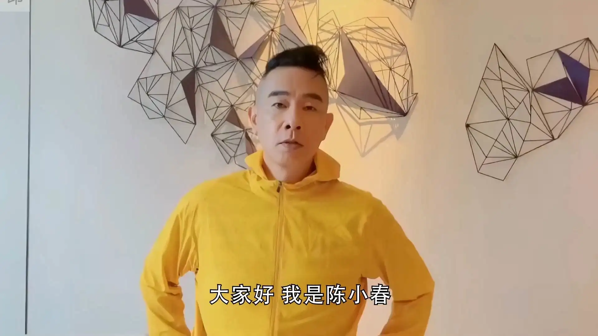 陈小春祝福