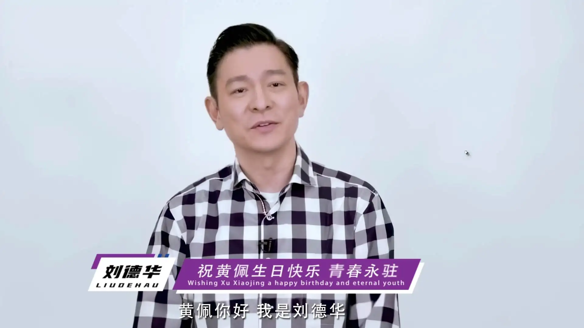 刘德华粤语