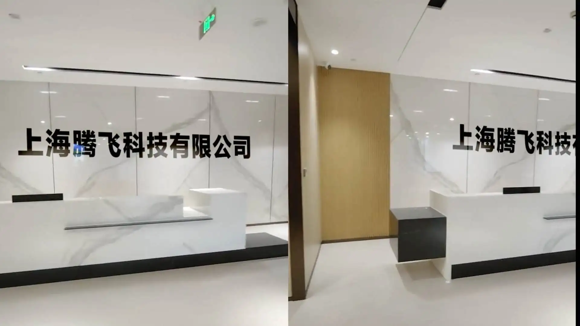 B41办公室前台