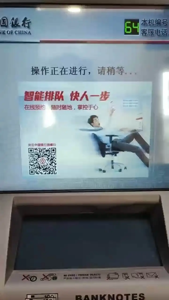 中国银行03