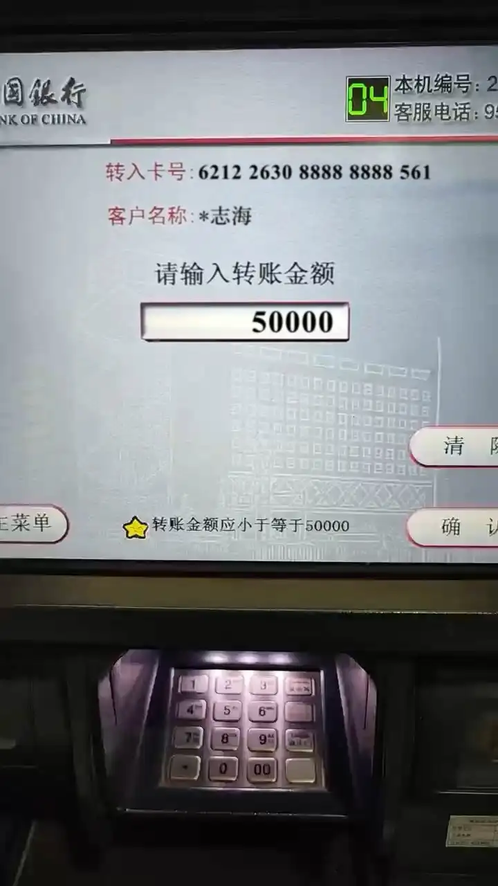 中国银行04