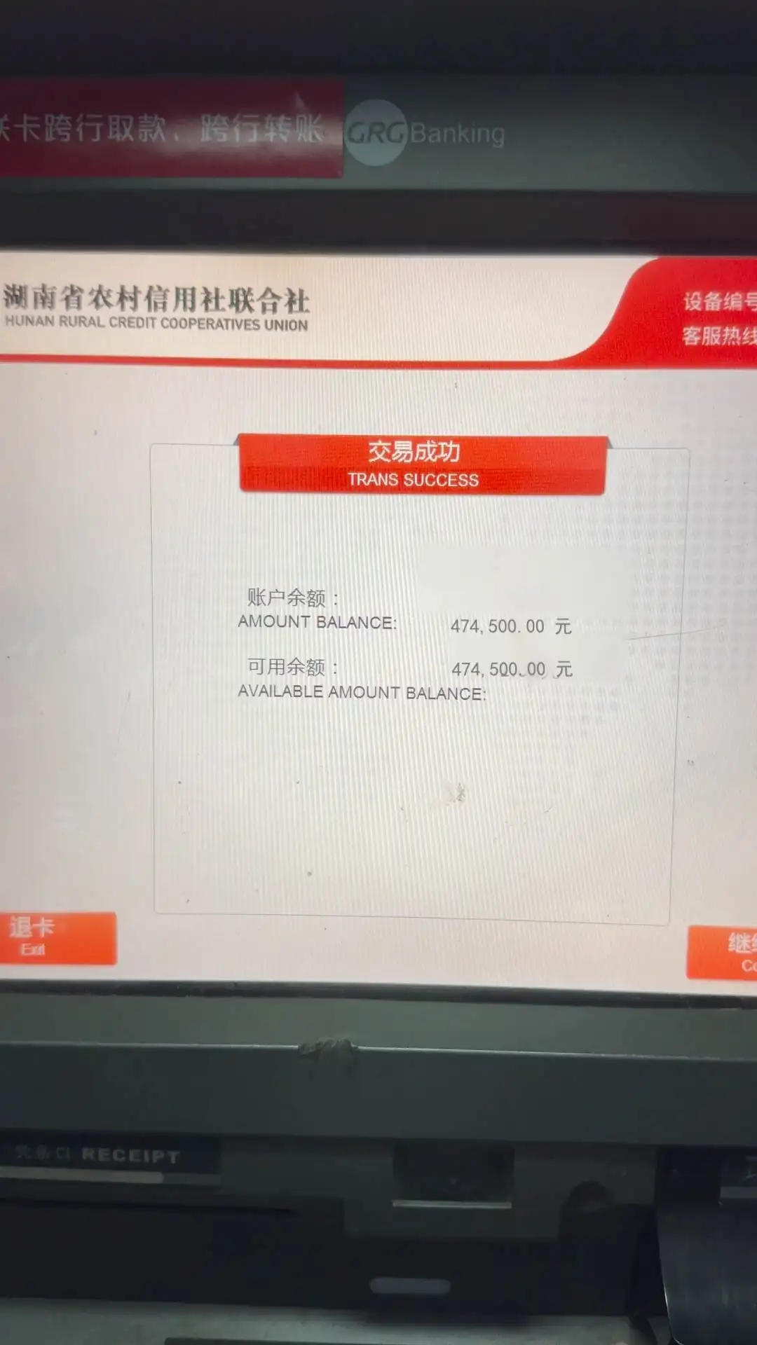 农村信用社