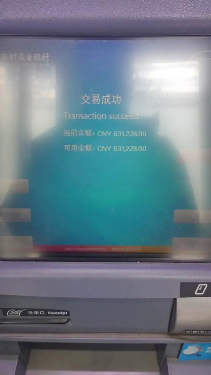 江苏农村商业银行