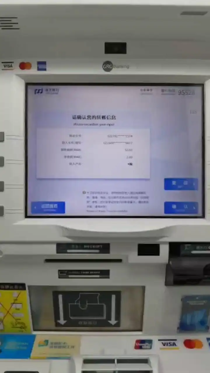浦发银行02