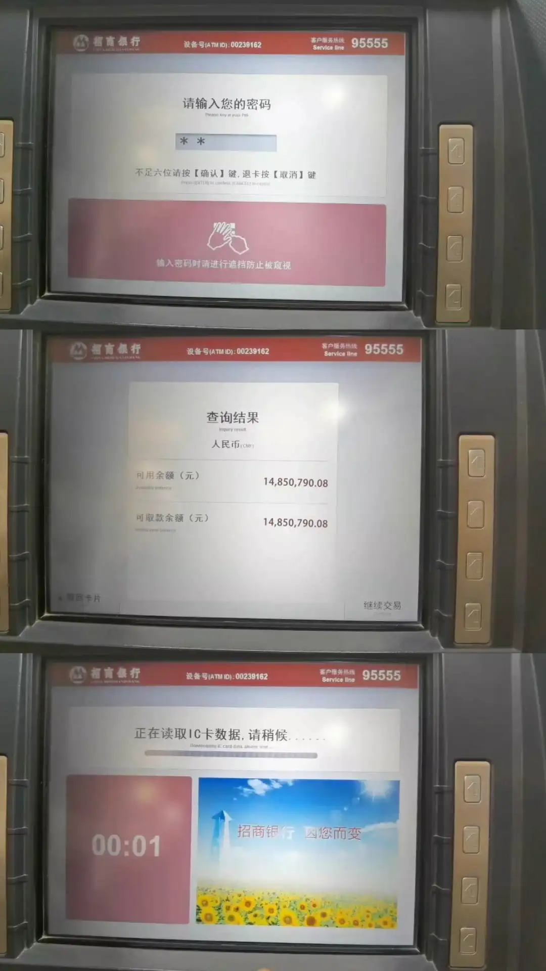 招商01