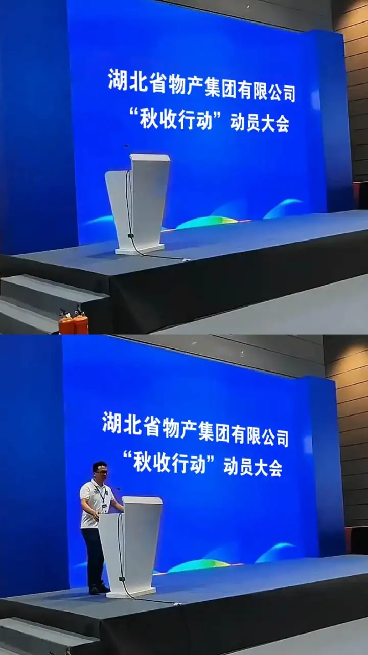 C54公司会议大屏