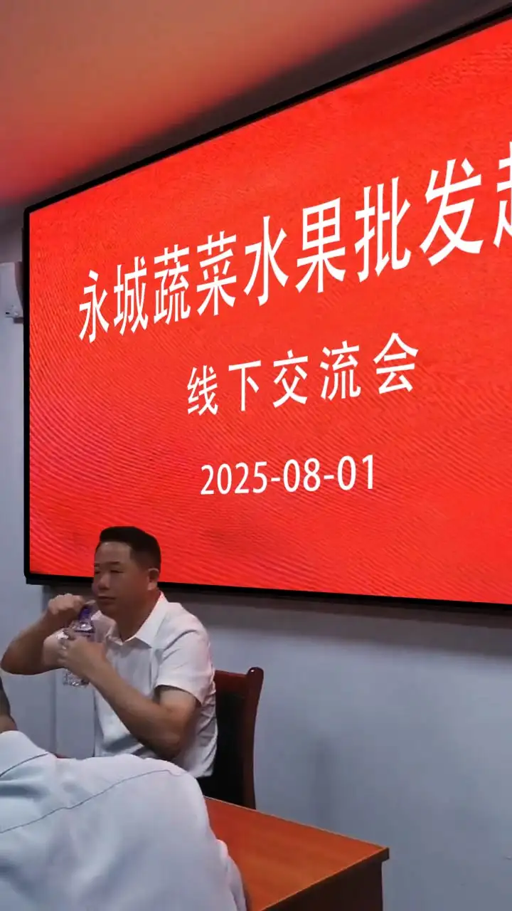 C57公司会议大屏