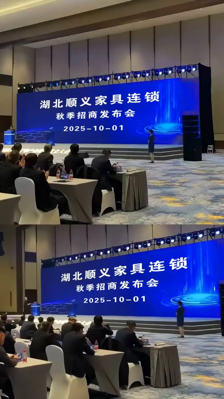 C60公司会议大屏