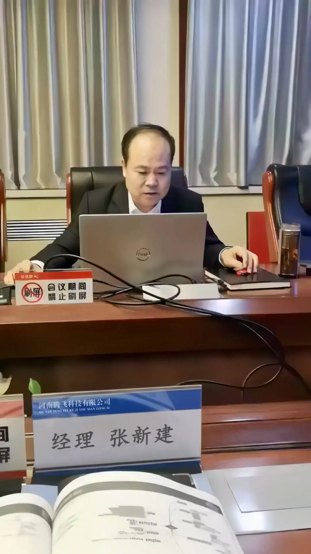 C63公司会议