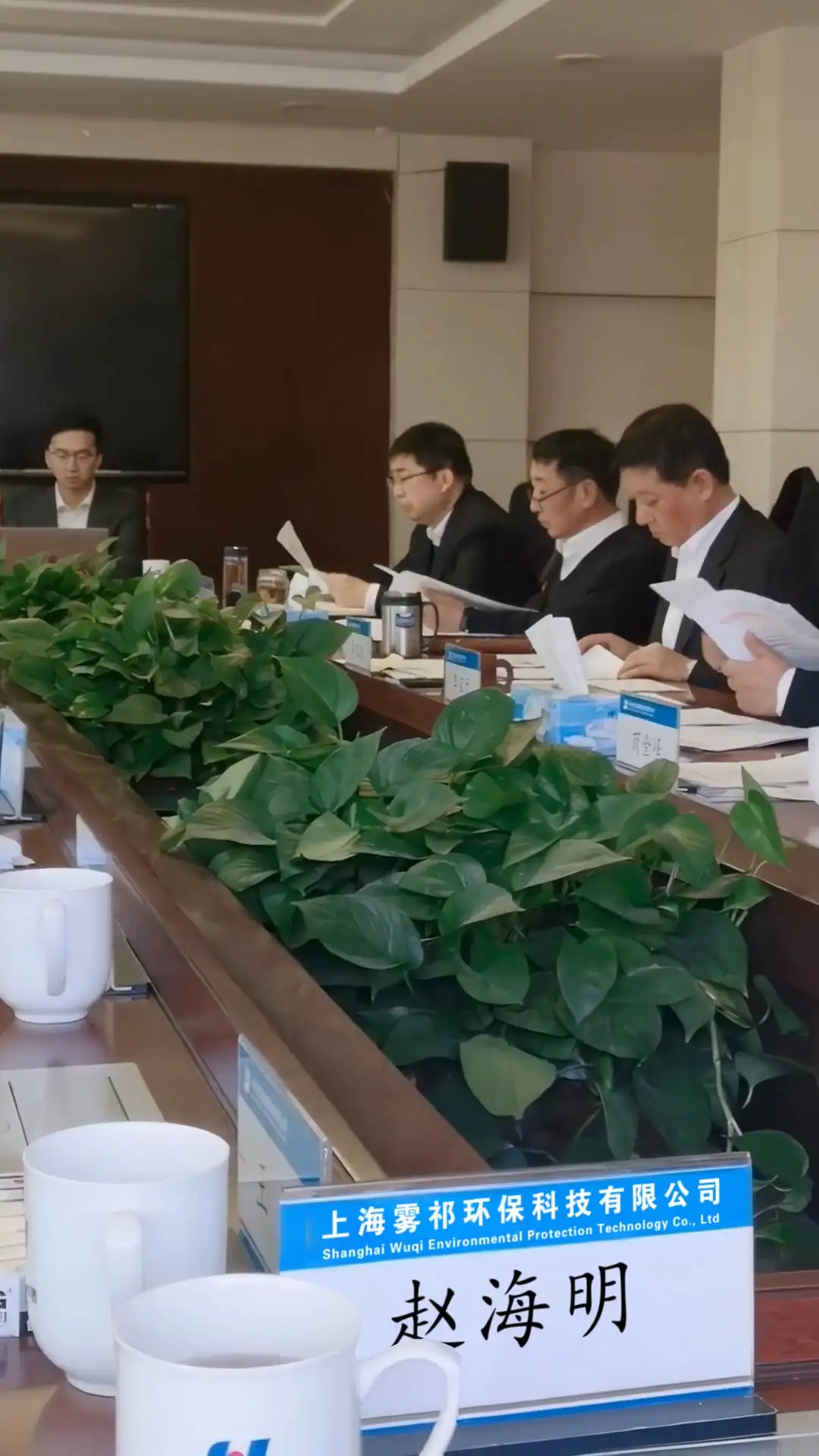 C67公司会议