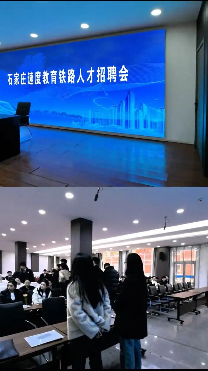 C72公司招聘会议