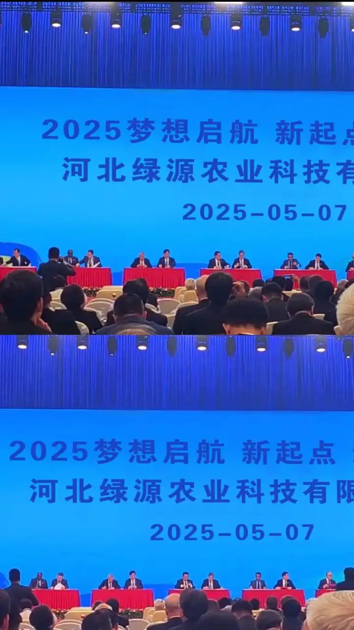 C75公司会议