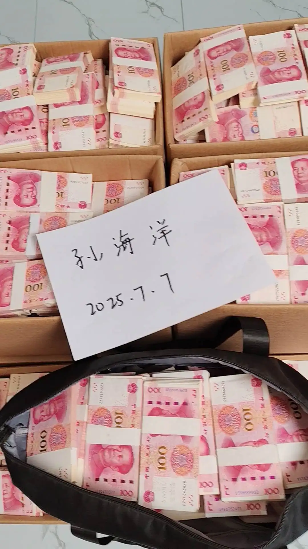 现金实拍1000万